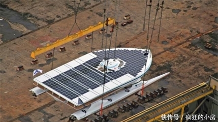 德国制造全球最大太阳能船,不用油不费电,其造价高达一亿人民币