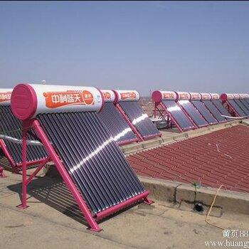 太阳能热水器生产厂家太阳能加盟代理